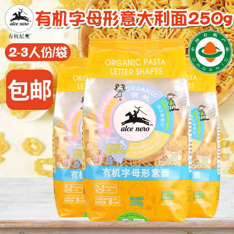 Alce Nero有机尼奥有机字母形意大利面250g 儿童 意大利进口意面