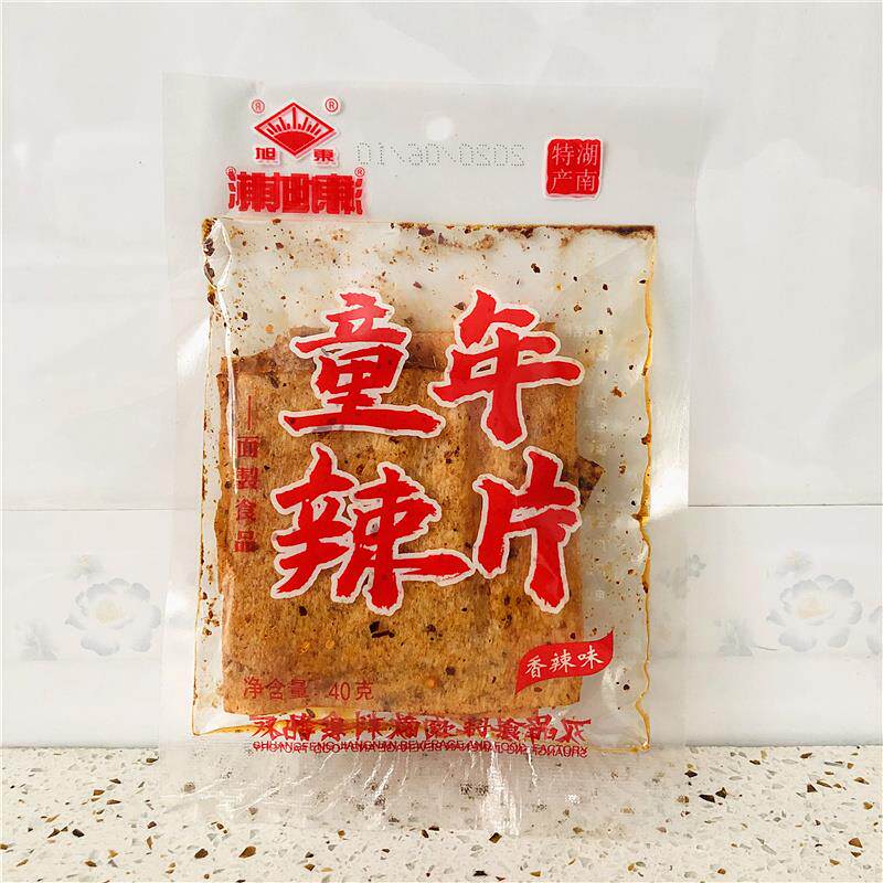 湘旭东麻辣片超辣旭东辣条儿时小吃手撕辣皮20g*20包休闲零食包邮