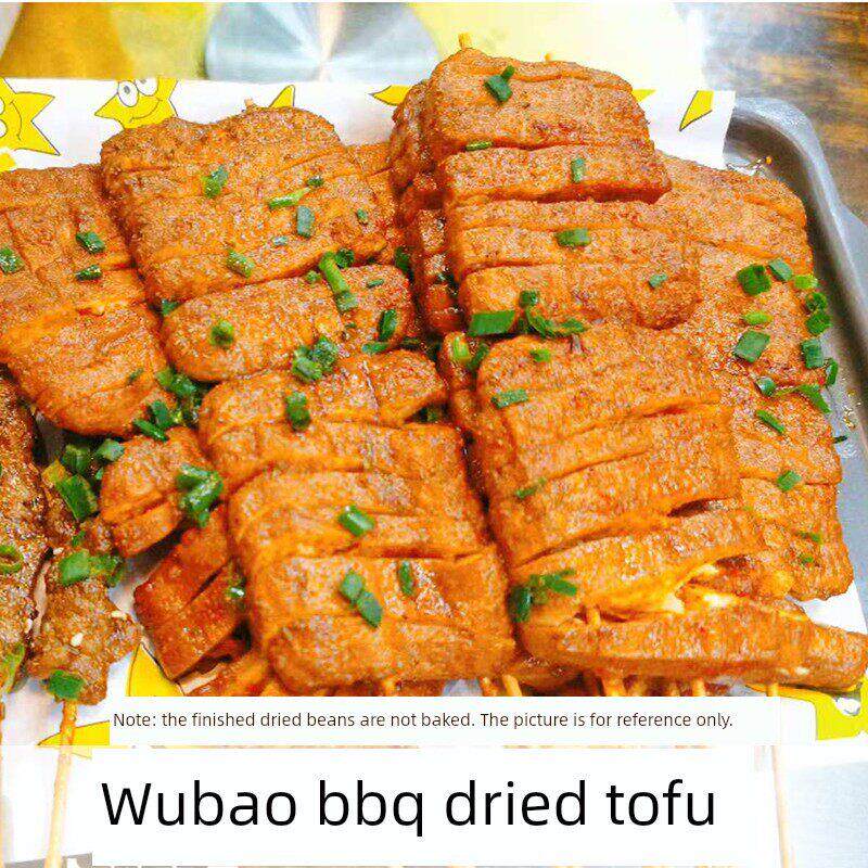 乌斯霍尔梅川烧烤豆腐干食材豆腐茶豆腐干烧烤食材夜市烧烤特供豆
