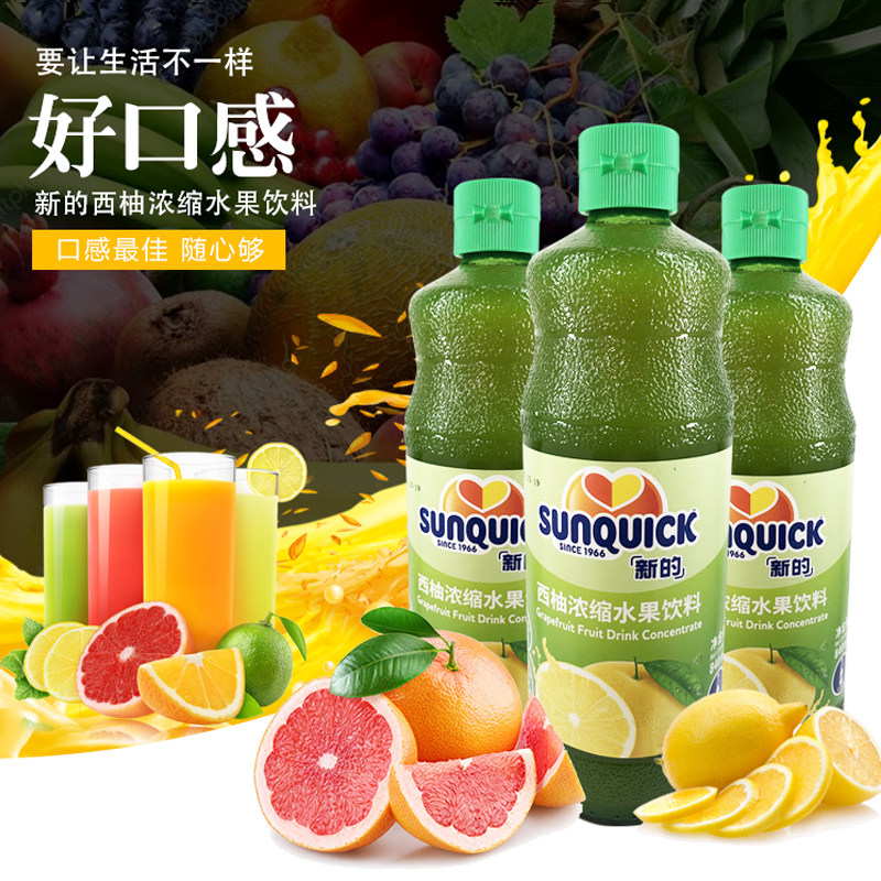 新的浓缩果汁 西柚汁 浓缩水果浓浆奶茶店专用饮料调酒调料商用