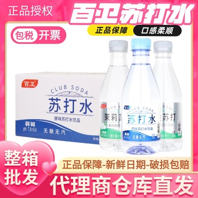 百卫弱碱苏打水370ml*24瓶整箱无气0糖0脂0卡