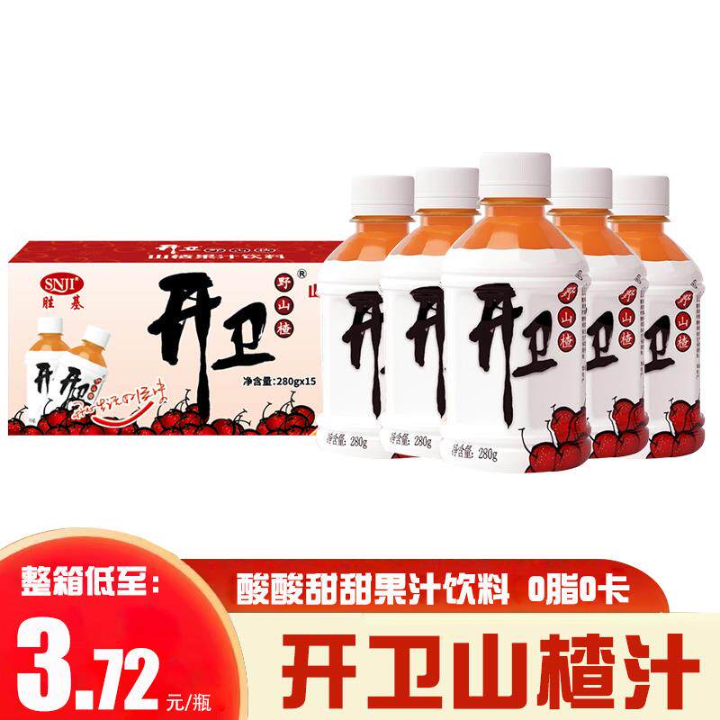 开卫山楂汁开胃野山楂果汁大瓶小瓶混合型风味饮料整箱280*15瓶