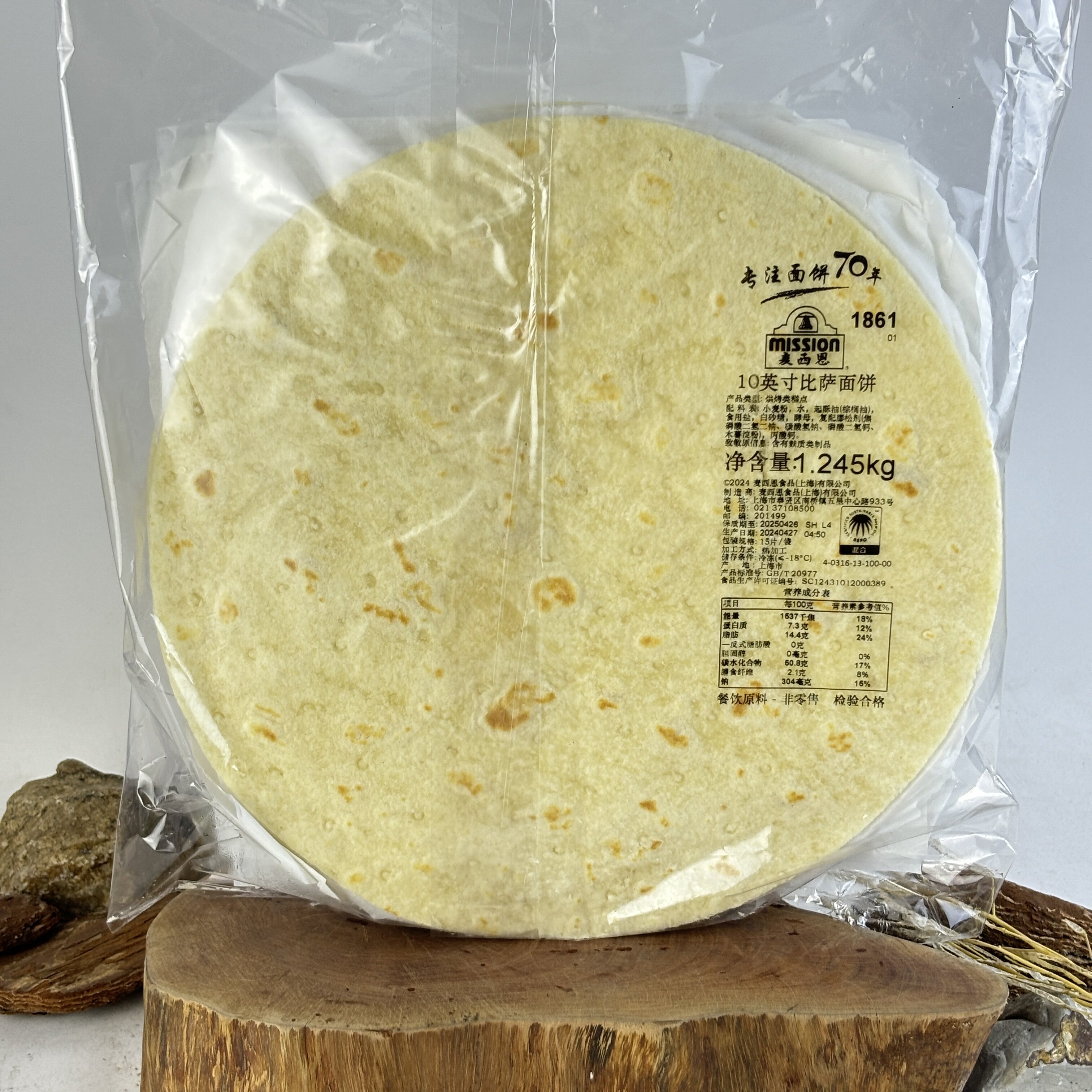 麦西恩10寸比萨面饼60片商用 pizza饼底胚烘焙薄脆披萨饼底面饼皮