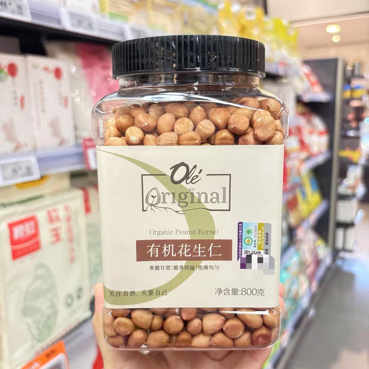 【ole超市代购】ole有机花生仁800g