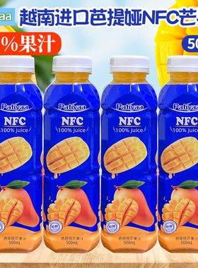 越南进口patiyaa芭提娅芒果汁NFC果汁500ml330ml芒果汁100%果汁