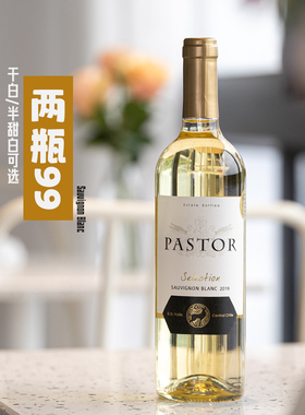 两瓶99｜新鲜实惠的长相思智利干白半甜葡萄酒Sauvignon Blanc