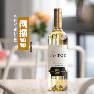 两瓶99｜新鲜实惠的长相思智利干白半甜葡萄酒Sauvignon Blanc