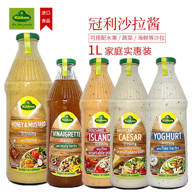 进口冠利蜂蜜芥末沙拉酱 0脂肪低脂香草凯撒千岛酱轻食水果色拉汁