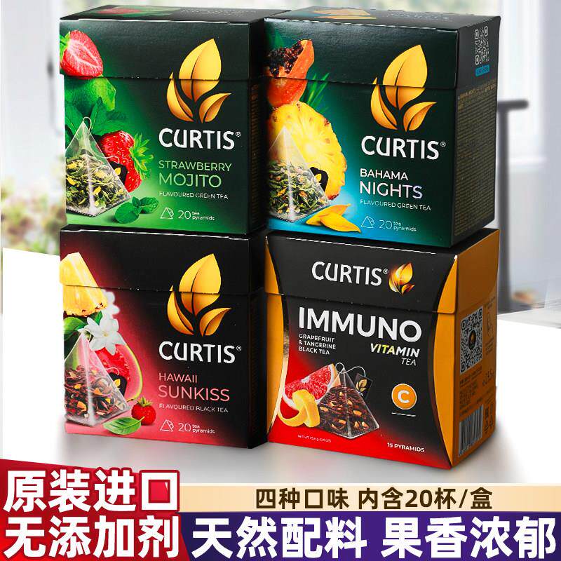 进口俄罗斯柯蒂斯果粒茶果茶茶包冲泡饮料无蔗糖无添加剂孕妇女生