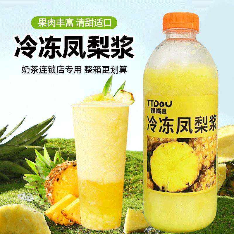 冷冻NFC凤梨果汁原浆咖啡奶茶店专用菠萝100%鲜榨商用非浓缩凤梨