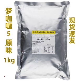 大塚梦大冢梦咖喱粉梦咖喱5原味日式咖喱碎 优于咖喱酱1kg餐饮装