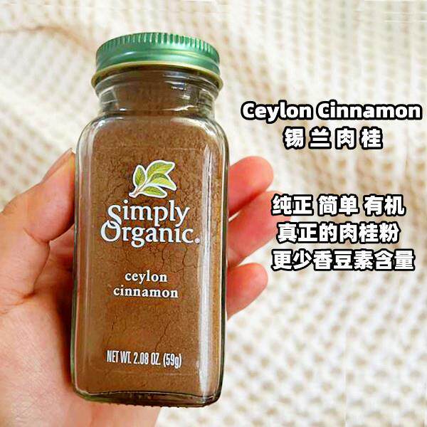 美国Simply Ceylon Cinnamon 锡兰肉桂粉咖啡黄金奶冲饮烹饪调料