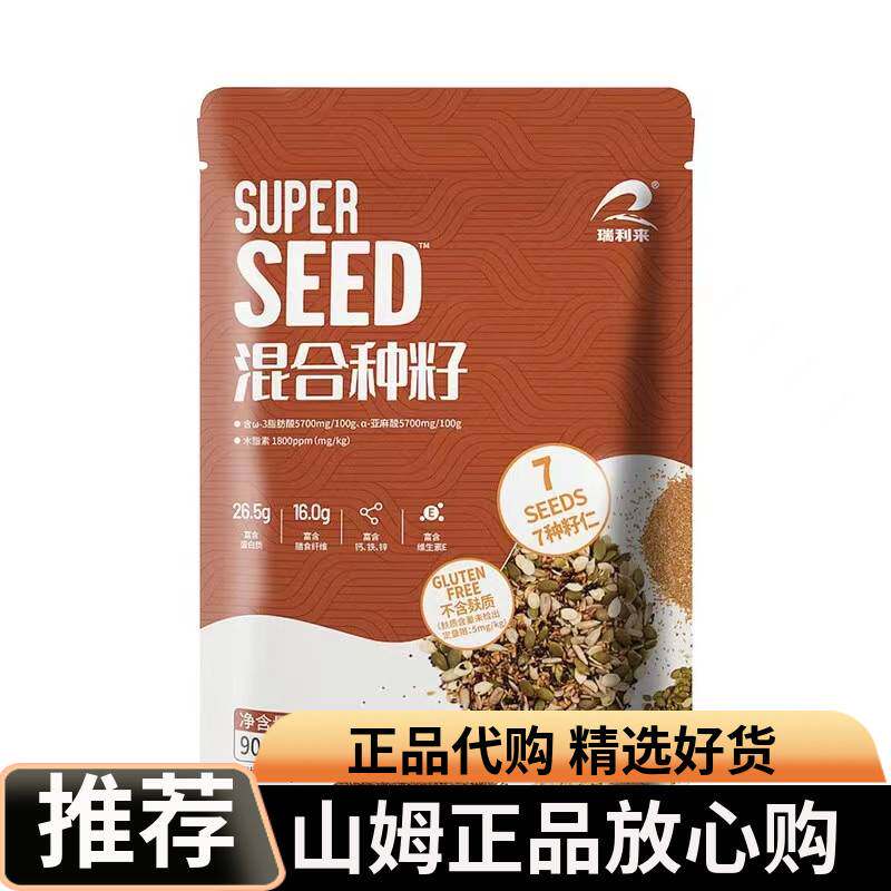 会员超市瑞利来 Super Seed混合种籽900g7种籽仁原料杂粮谷物