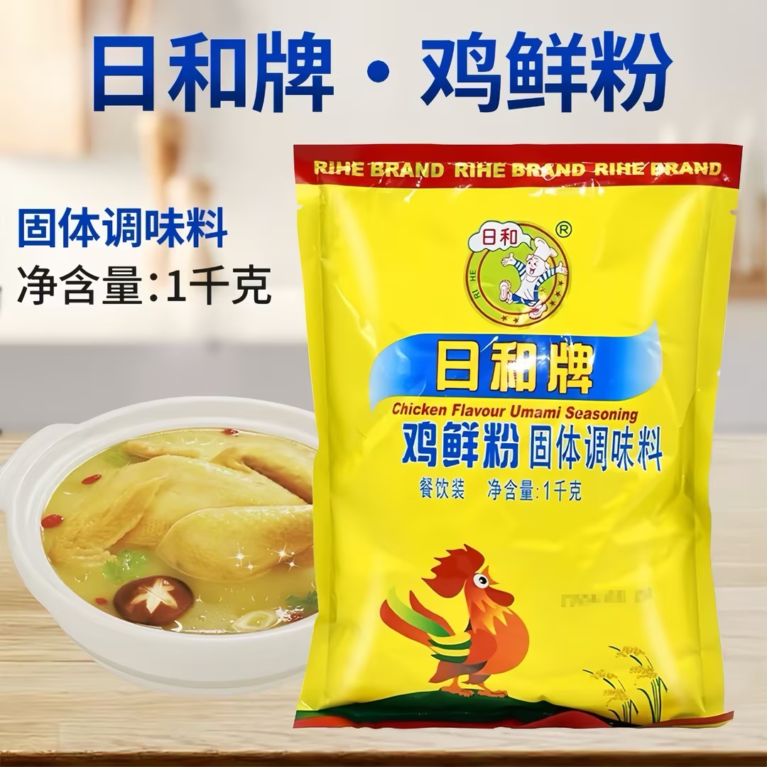 正品包邮 日和牌鸡鲜粉 1000g/袋 日和味极鸡鲜粉 鸡粉 正品保证