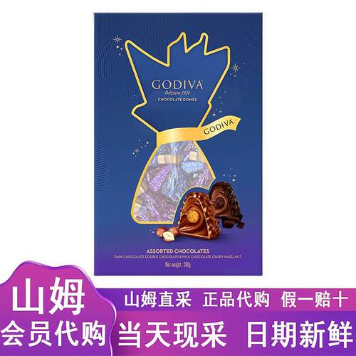 山姆代购歌帝梵臻粹巧克力制品精选装280g浓醇松脆柔（代可可脂）