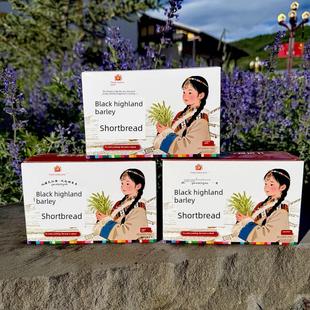 阿坝九寨四川特色黑青稞酥饼152克代餐早餐全谷物营养饼干食品