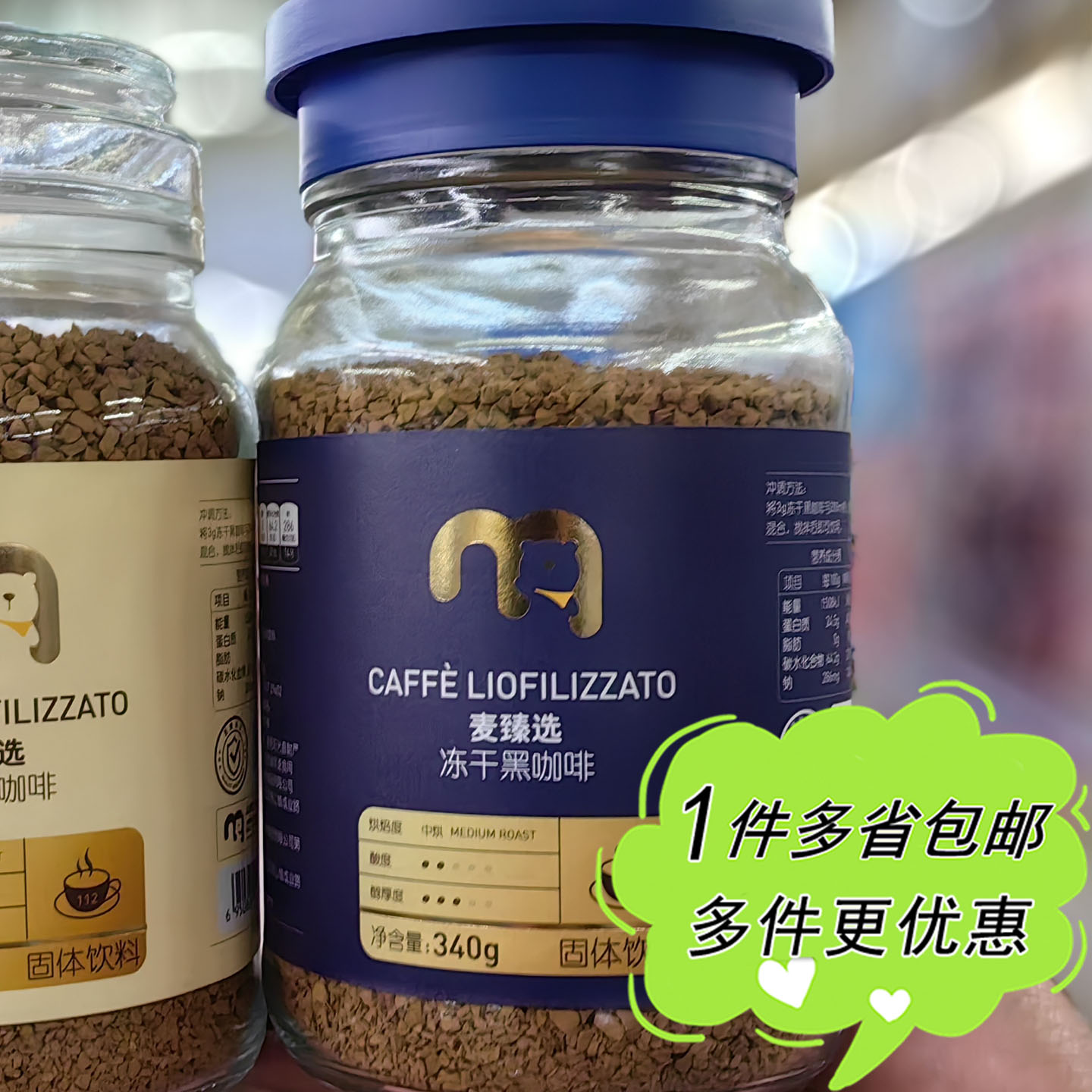 麦德龙代购麦臻选冻干速溶黑咖啡粉340g罐装越南即冲提神固体饮料