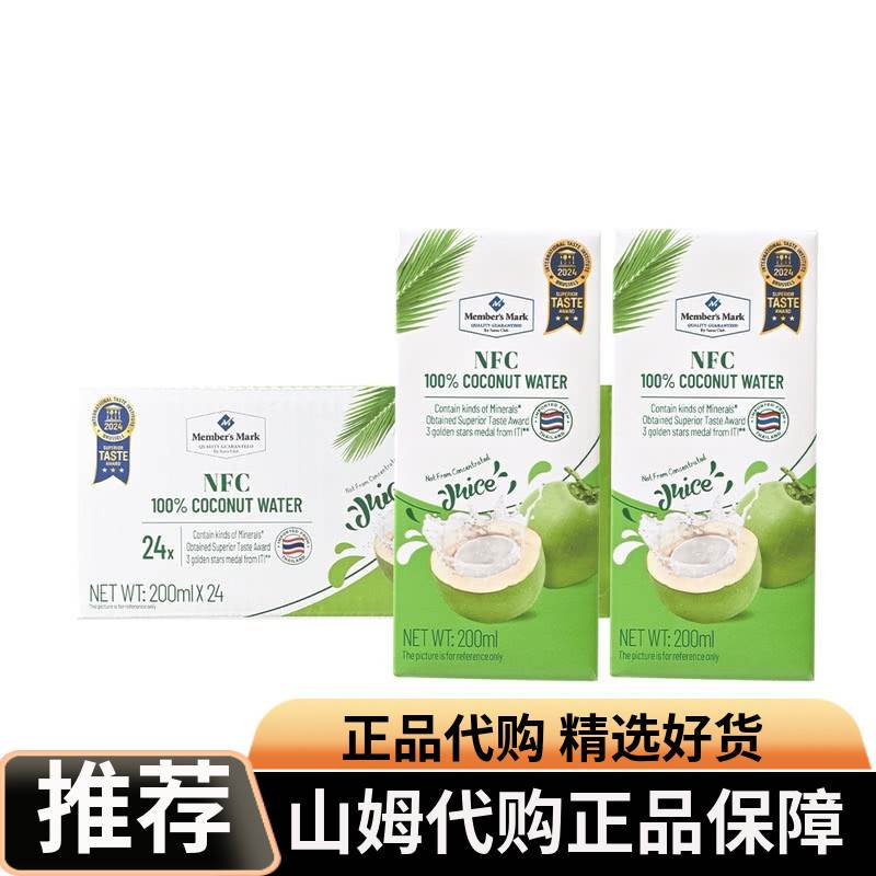 山姆超市椰子水NFC果汁100%纯正椰水椰汁饮料泰国进口coconut代购