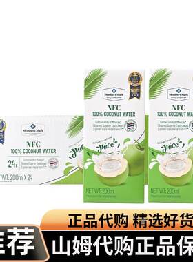 山姆超市椰子水NFC果汁100%纯正椰水椰汁饮料泰国进口coconut代购