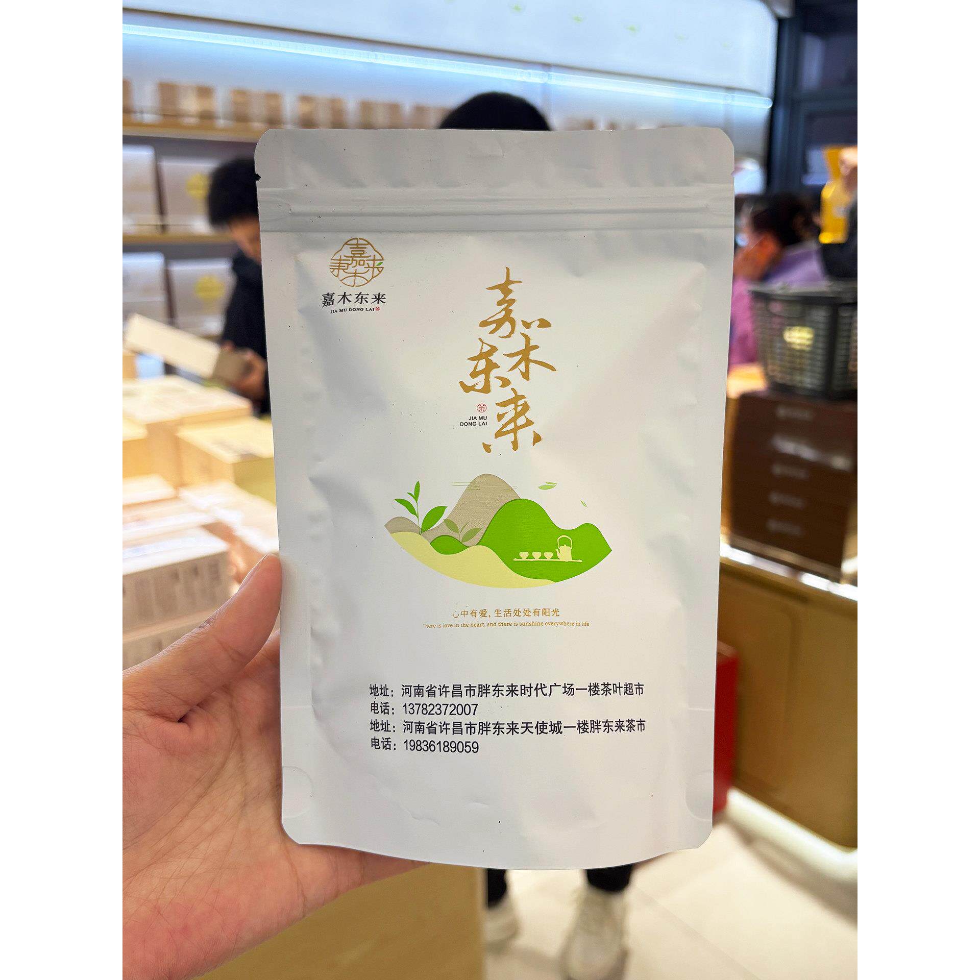 胖东来代购 散称978祁红毛峰茶100g古树红茶正宗浓香型蜜香送长辈