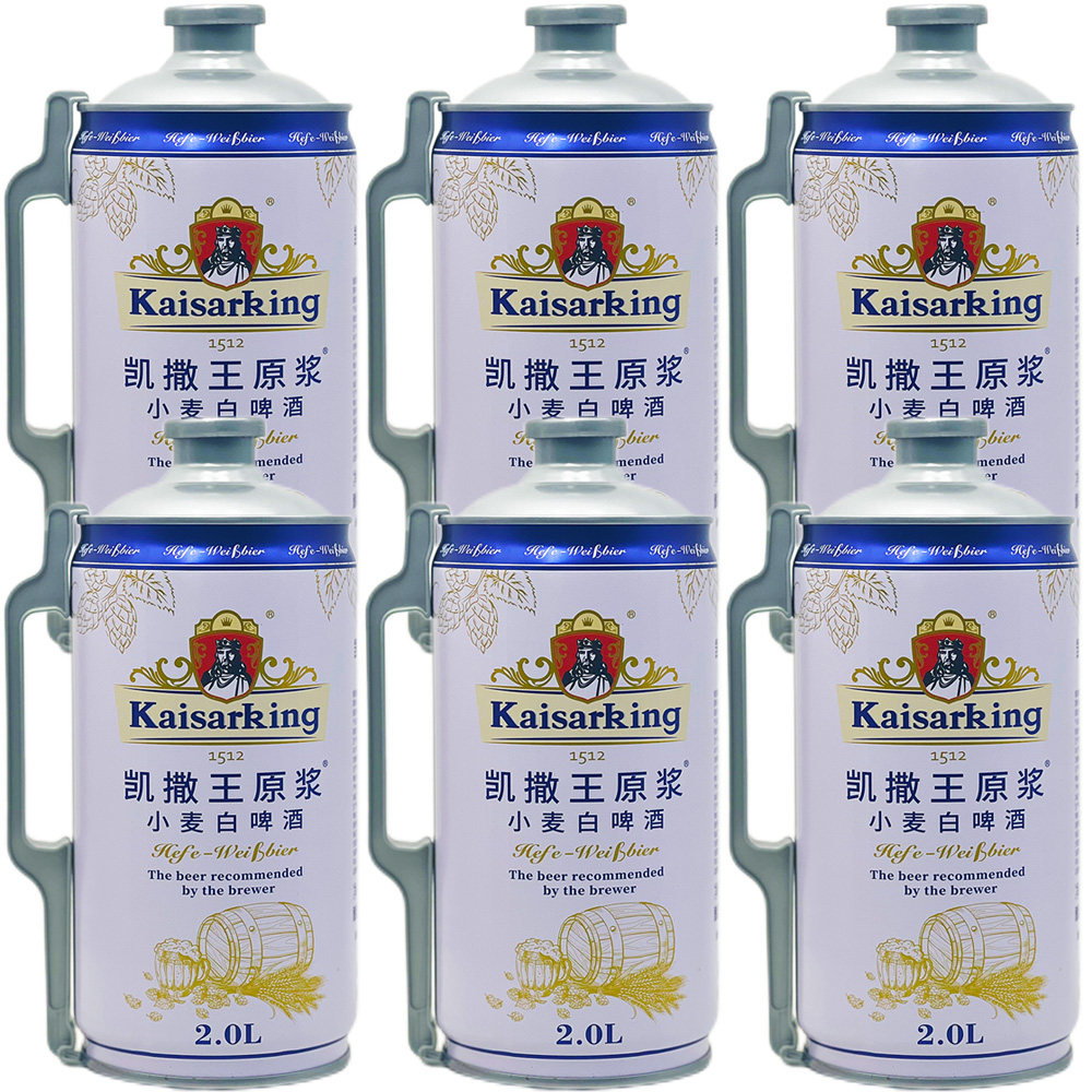 德国啤酒集团监制 凯撒王原浆白啤酒2L*6桶 麦香