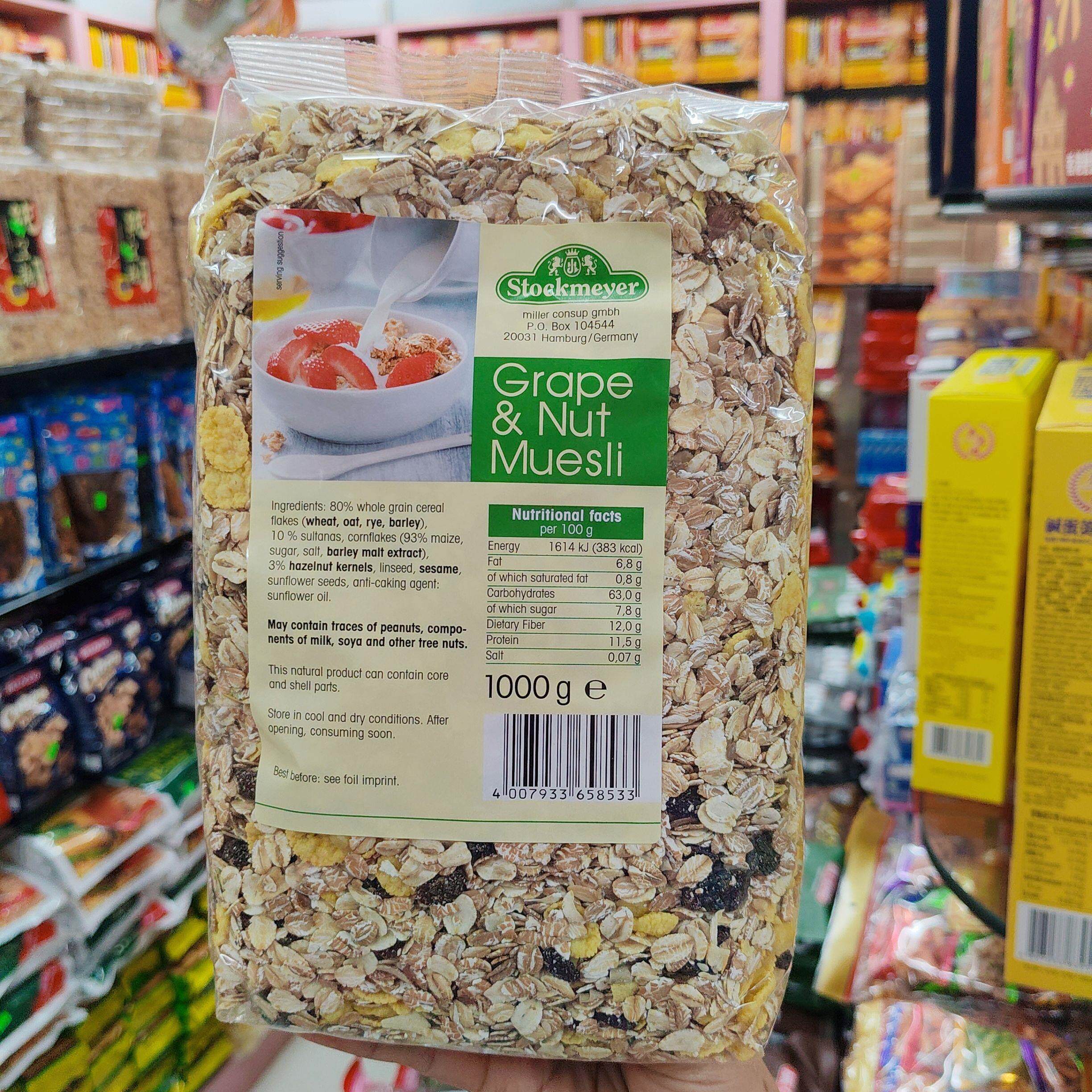 香港代购德国Stockmeyer谷物加5种水果混合麦片1KG无糖燕麦片