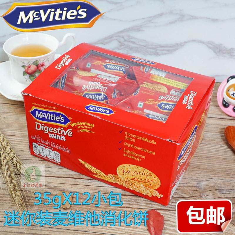 进口麦维他全麦燕麦粗粮消化饼干迷你装餐低早餐饱腹脂卡零食品