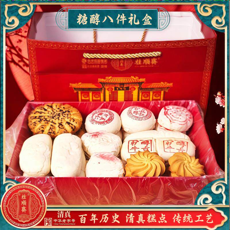 清真糕点桂顺斋糖醇八件礼盒天津传统工艺百年历史特色点心糕点