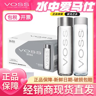 voss挪威进口芙丝矿泉水玻璃瓶375ml*24瓶整箱装含气天然弱碱性水