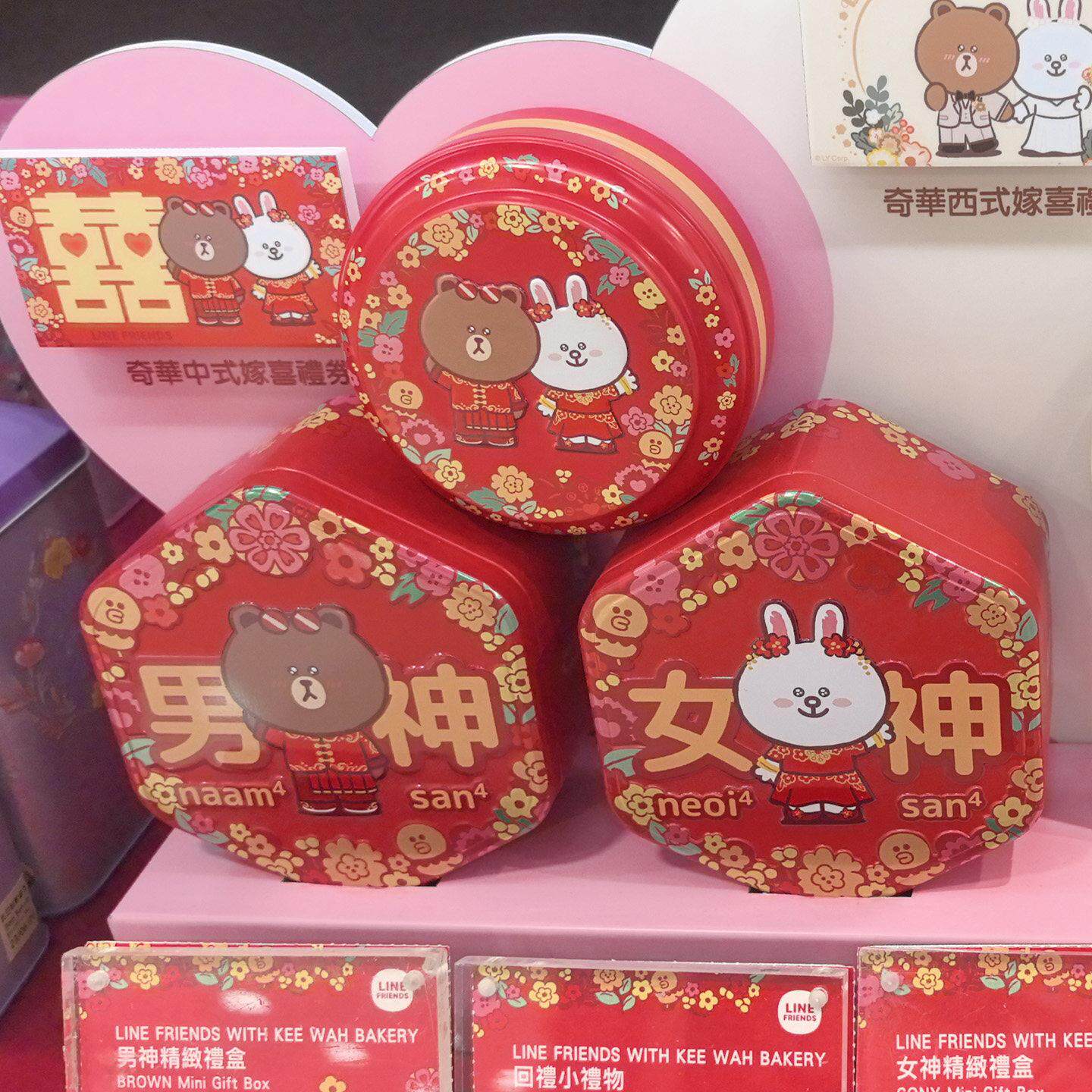 香港奇华女神男神精致礼盒回礼小礼物心形嫁喜礼盒牛油朱古力曲奇