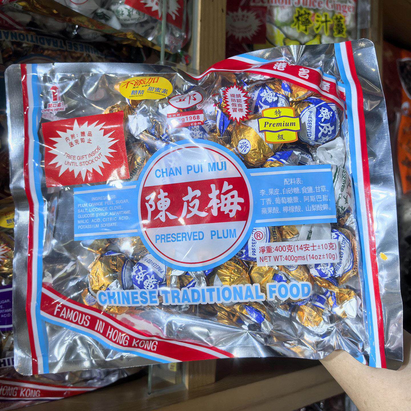 代购香邓海满记陈皮梅姜柠檬柠汁姜化核应子400g蜜饯凉果怀旧零食