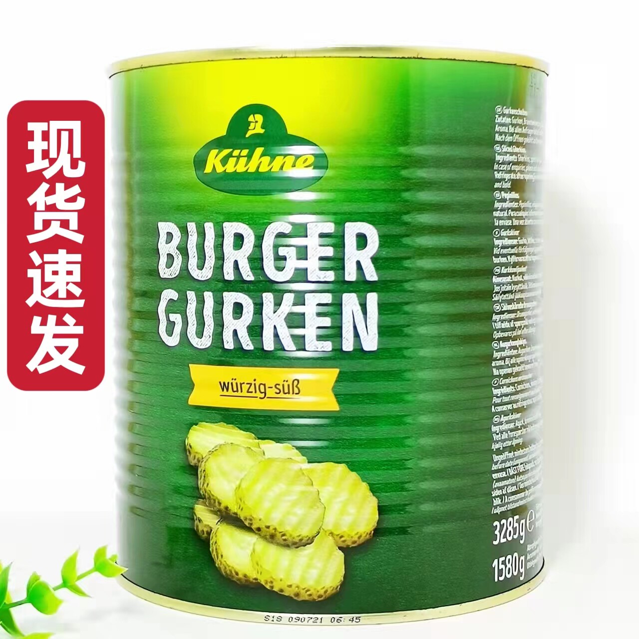 德国进口冠利俄式酸青瓜片3.285kg波浪形酸黄瓜片西餐汉堡商用