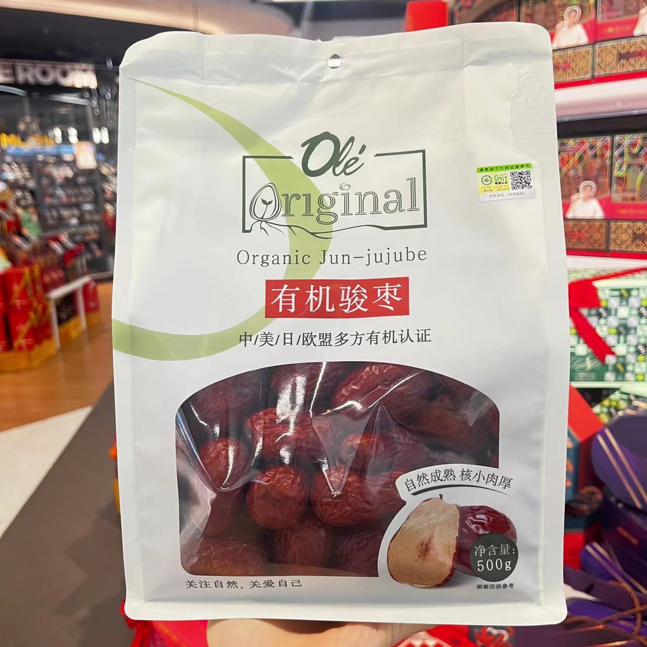 【ole超市代购】ole有机骏枣肉厚核小500g