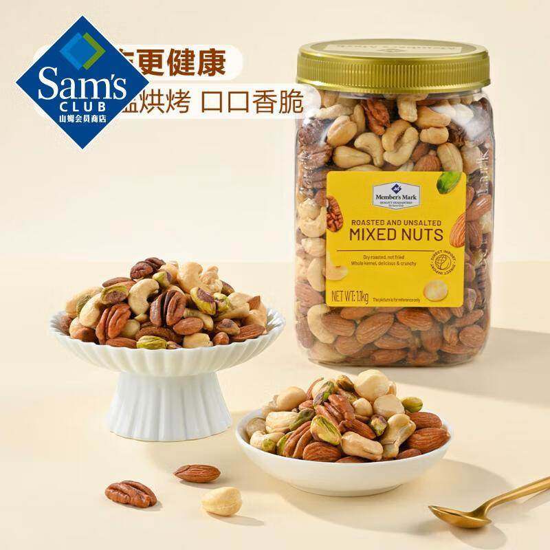 Member's Mark 烘烤混合坚果仁 1.1kg SAM山姆会员商店代购