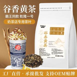 霸王同款晴山栖谷茶叶谷香黄茶鲜奶茶专用焙香牛乳鲜奶玄米茶商用