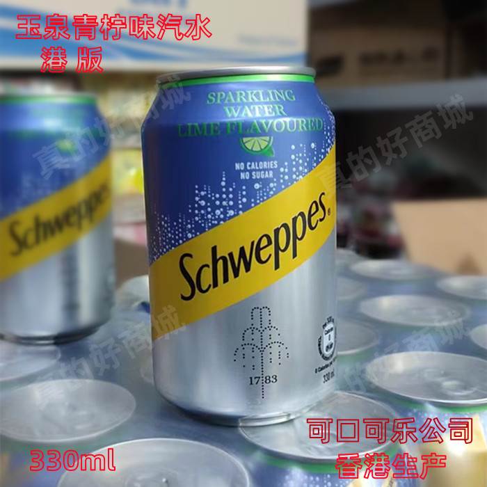 香港进口330ml玉泉青柠汽水碳酸饮料可口可乐公司出品青柠饮料