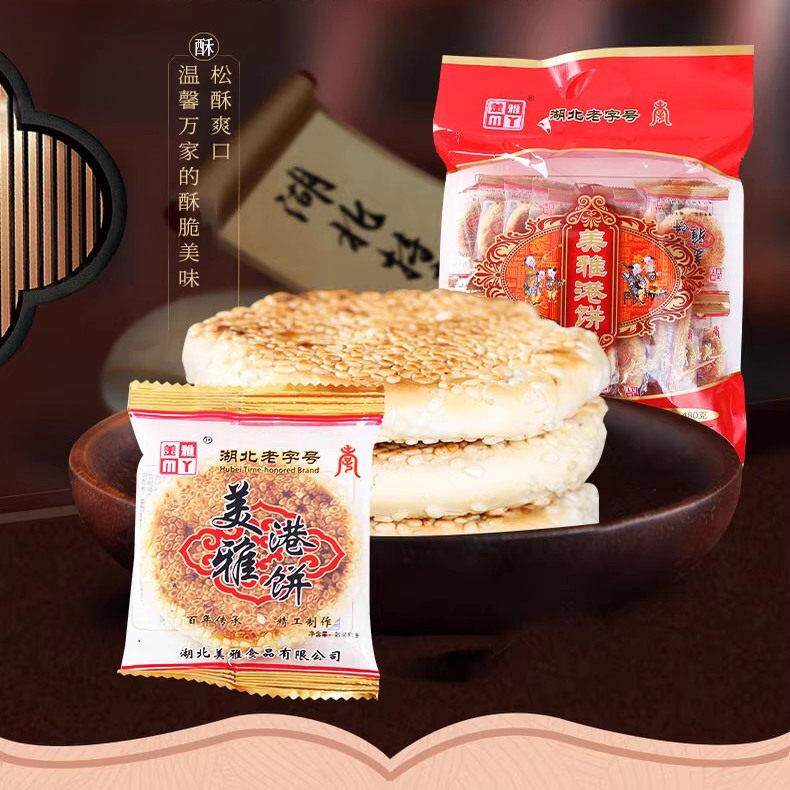 武穴美雅麻香港饼湖北特产黄石芝麻饼港饼麻香酥脆独立包装休闲吃
