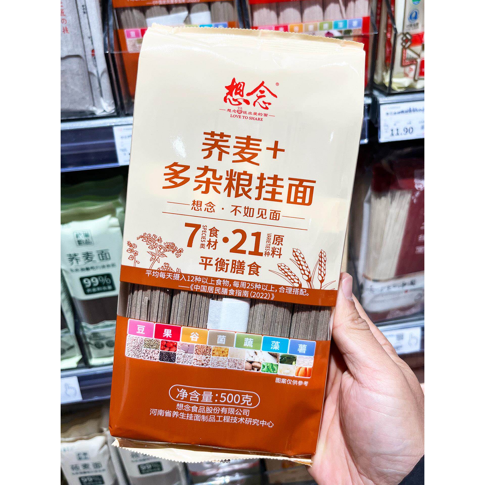 胖东来代购 荞麦+多杂粮挂面500g粗粮杂粮健康营养早餐速食挂面条