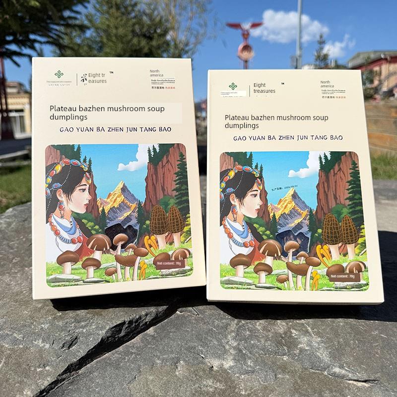 阿坝九寨山特色高原八味香菇汤包山珍香菇汤包羊肚干货汤配料