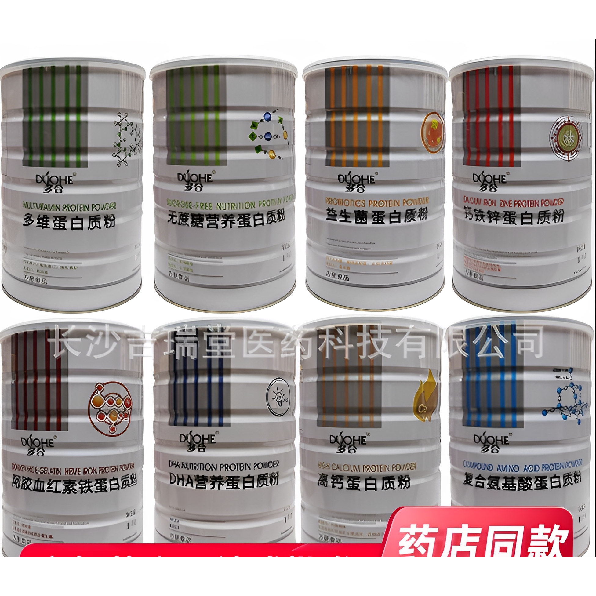 多合复合氨基酸无蔗糖DHA营养高钙益生菌阿胶钙铁锌多维蛋白质粉