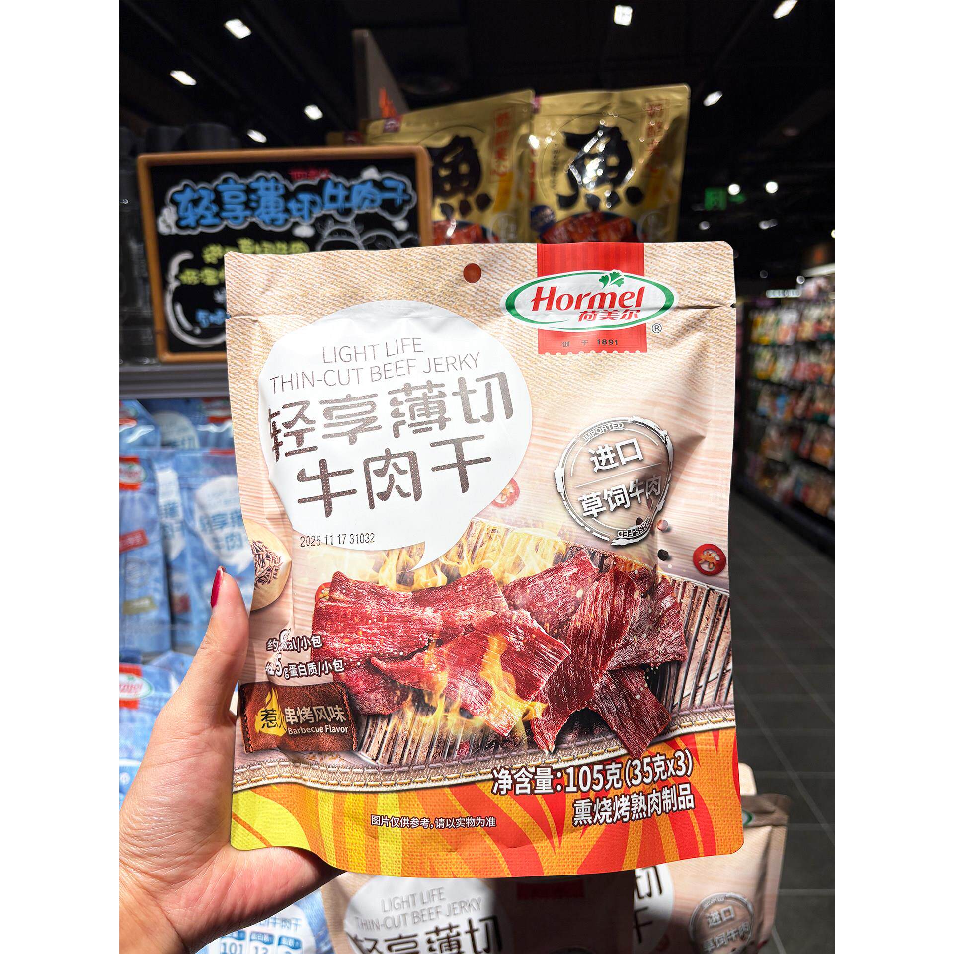 胖东来代购 轻享薄切牛肉干105g 牛肉休闲小零食解馋追剧熟肉制品