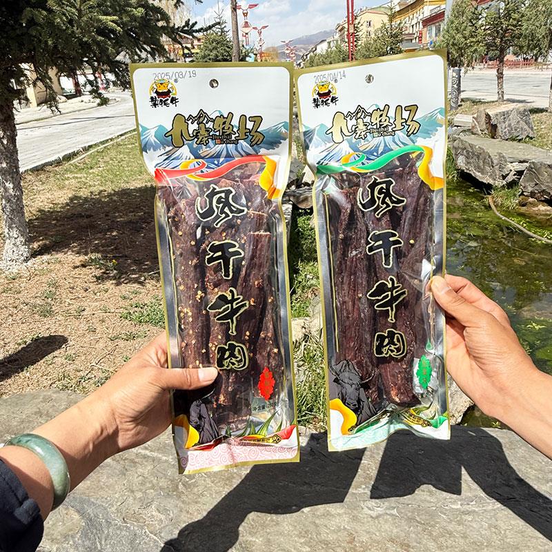 正宗阿坝九寨沟川西特产九寨牧场风干牛肉干252g解馋零食休闲食品