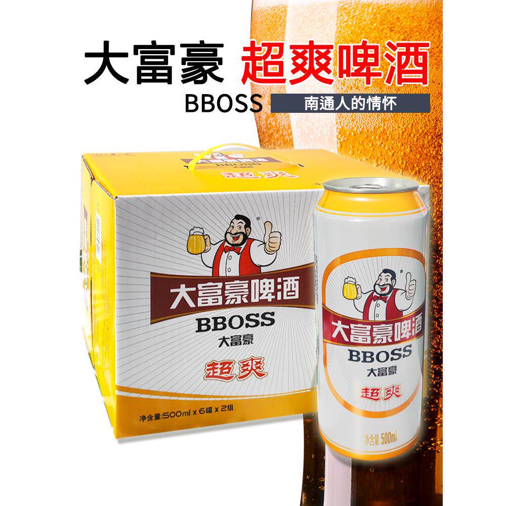 南通大富豪BOSS超爽啤酒500ml*12礼盒装KTV酒吧冰镇爽口白啤特饮
