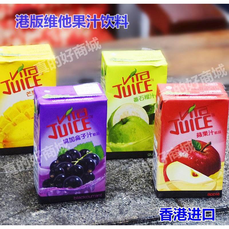 香港版维他苹果汁黑加仑汁芒果汁番石榴汁柠檬茶菊花茶饮料饮品