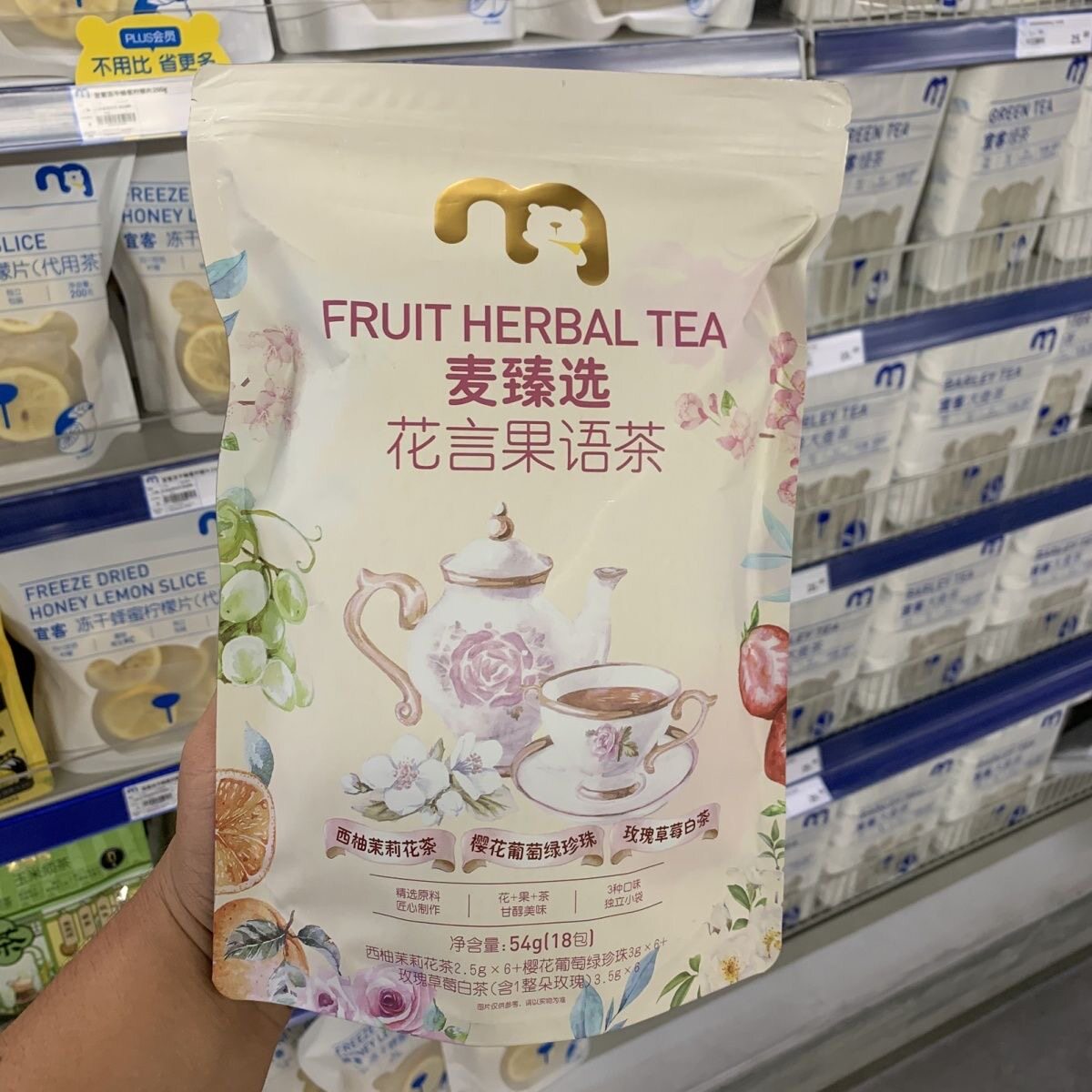 麦德龙代购麦臻选花言果语茶54g 18包樱花葡萄绿珍珠玫瑰草莓