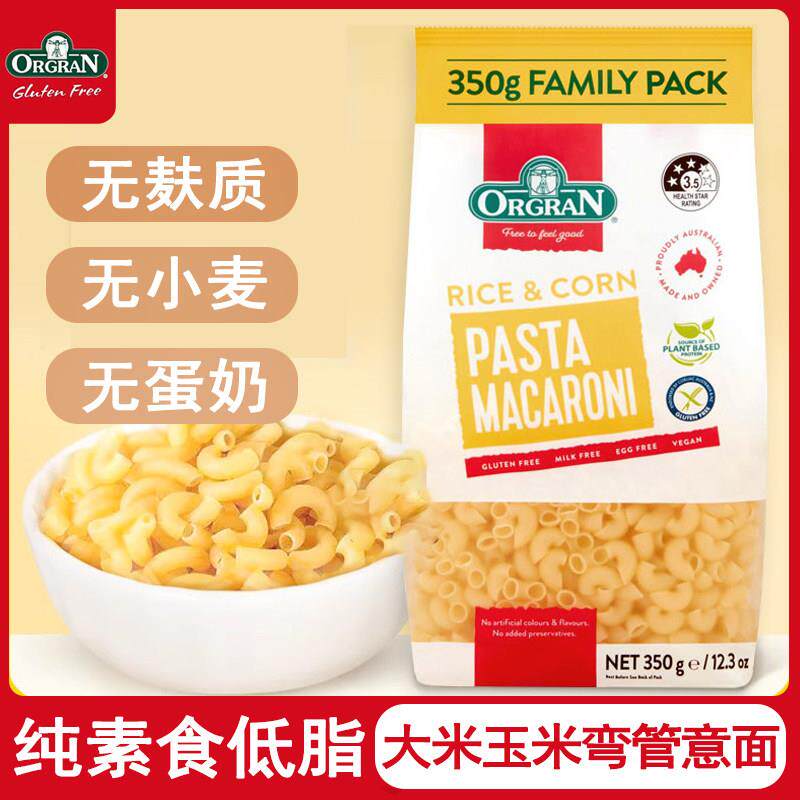 进口Orgran澳冠无麸麦蛋奶素食大米玉米通心粉意面麦意大利面350g