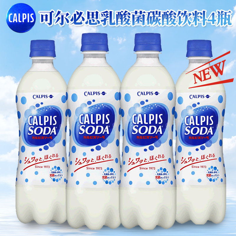 日本进口乳酸菌饮料CALPIS可尔必思乳酸菌碳酸苏打饮料500ml*4瓶