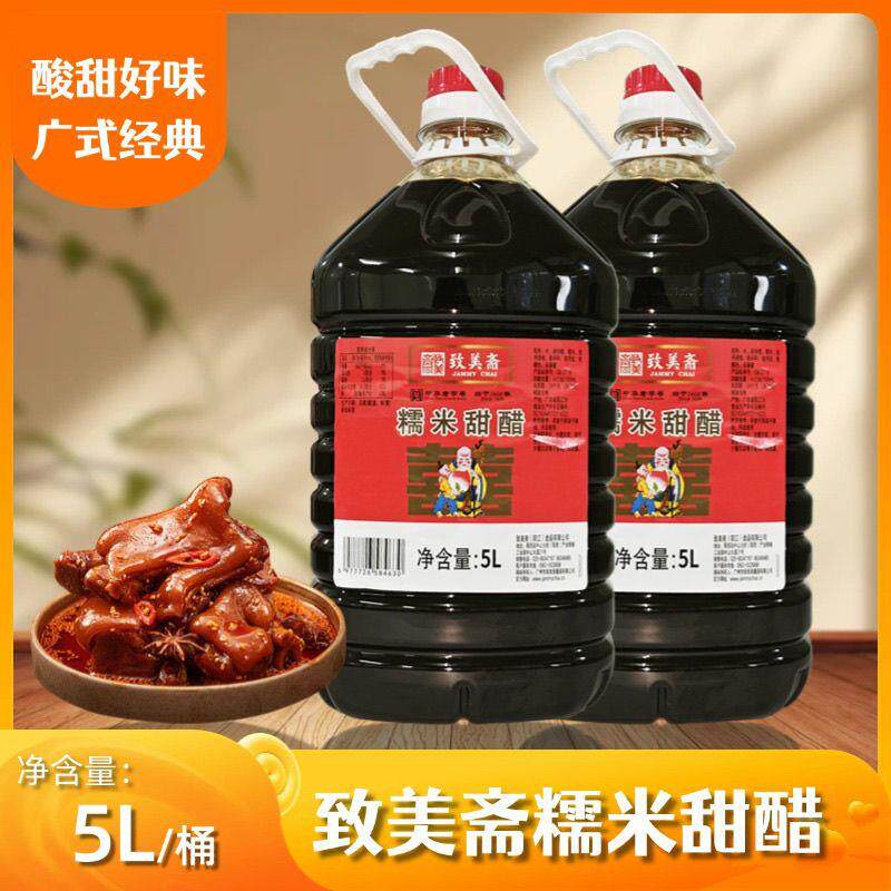 致美斋糯米甜醋5L猪脚姜醋八珍甜醋烹饪月子醋调味醋正宗广东特产