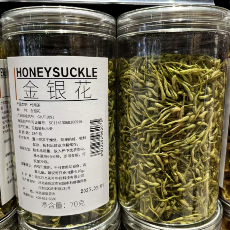 DL胖东来代购野生金银花茶正品带绒毛散装去火清热解毒干花泡水