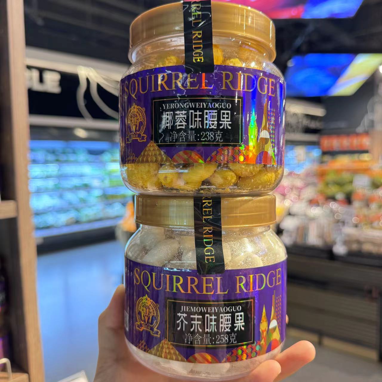 【ole超市代购】ole松鼠岭芥末味椰蓉味腰果238g